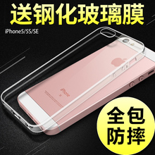 苹果5s手机壳硅胶防摔透明全包se保护套男女iphone5s外壳