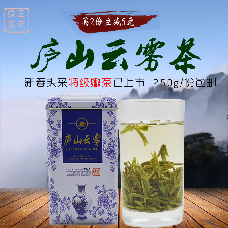 庐山云雾茶特级 手工新茶茶叶绿茶2016春茶罐装江西有机绿茶 包邮