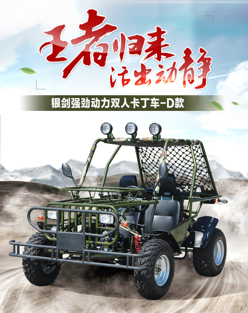 高品质150cc双人座卡丁车吉普车成人四轮越野摩托车沙滩车卡丁车