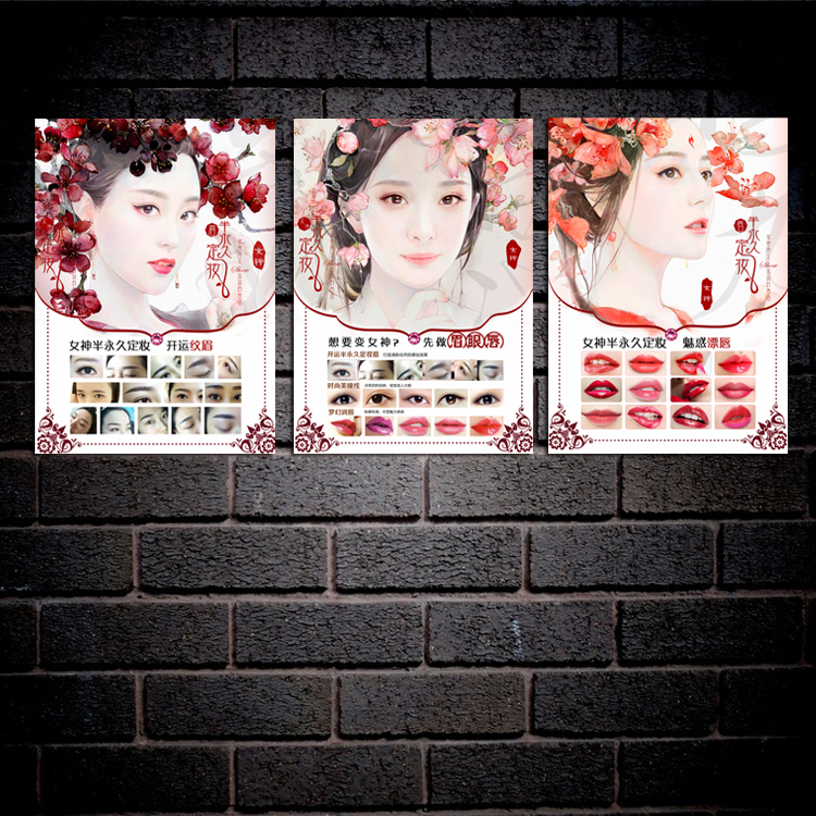 韩式眉眼唇定妆装饰画微整形挂画漂唇无框画眉眼唇纹绣壁画