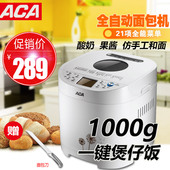 北美电器AB 6CN03全自动面包机家用多功能预约和面蛋糕煲仔饭 ACA