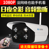 监控摄像头无线wifi红外高清夜视摄像机室外内家用防水探头监控器