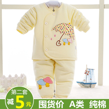 6个月冬季加厚棉衣外套宝宝冬装 棉服 棉袄婴儿套装 新生儿衣服0