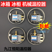 WPF22L 电冰箱冰柜温控器开关机械温控器调温器WDF18 通用型