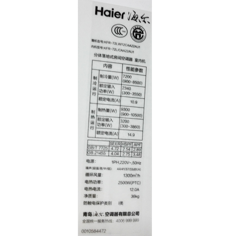 haier/海尔 kfr-72lw/12caa22au1 3匹自清洁变频圆柱立式柜机空调