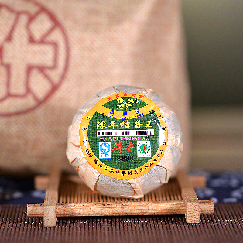 陈年桔普茶 金马牌 桔普王 8890荷香 橘子普洱茶熟茶 单个试喝装