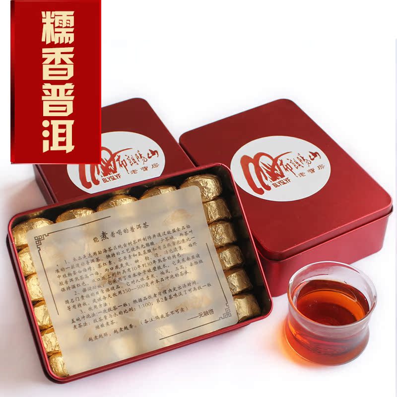 【拍5送1】糯香迷你沱 云南普洱茶宫廷熟茶 送茶袋