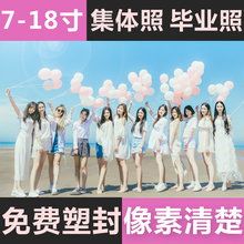 包邮 照片冲印加塑封 冲洗打印照片7寸8寸12寸大尺寸合照毕业照合影