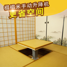 包邮 手摇地台升降台升降器 ousa榻榻米升降机手动升降台升降桌家用