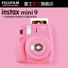 富士 mini9一次成像相机立拍立得趣奇迷你9 instax Fujifilm 新品
