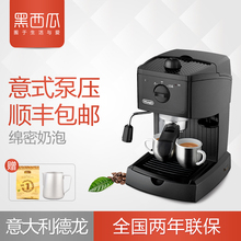 德龙 EC146.B半自动咖啡机意式家用蒸汽泵压奶泡咖啡机 Delonghi