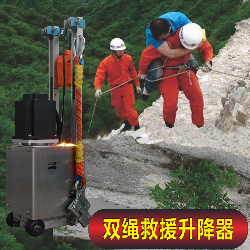 高空自动爬绳缓降电动上升器爬山攀登登山用品攀爬机户外攀岩装备