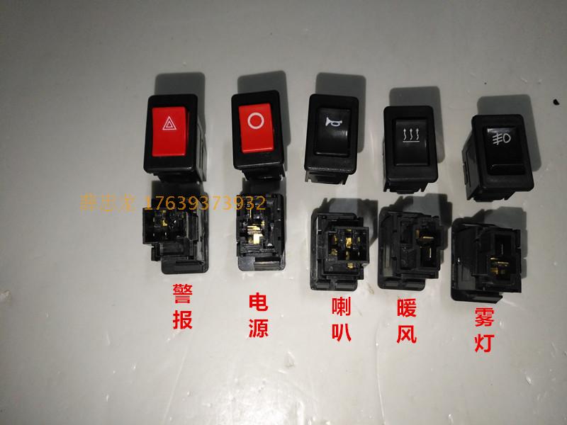 12v24v汽车货车改装按钮电源大灯按钮翘板开关按钮翘板开关小翘板