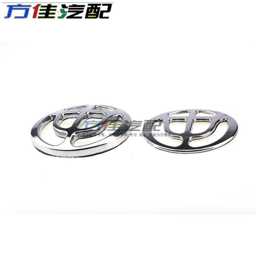 中华骏捷 前中华车标 中字标 机盖标 车型标志