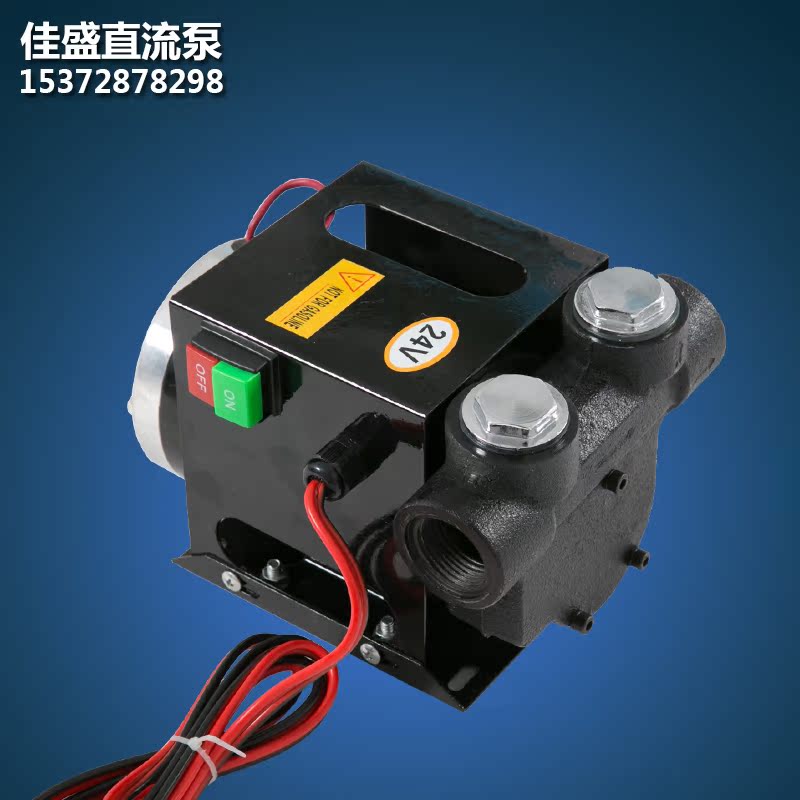 佳盛大流量交流直流自吸加油泵12v24v220v油泵抽油泵电动柴油泵