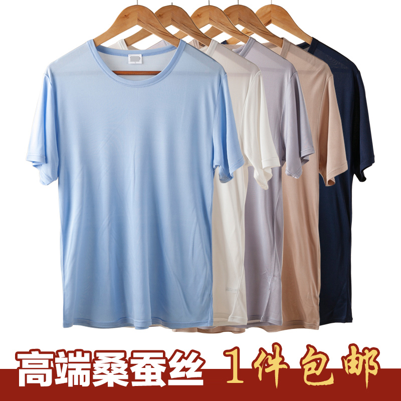 100%桑蚕丝 夏季男士圆领短袖打底衫 真丝双