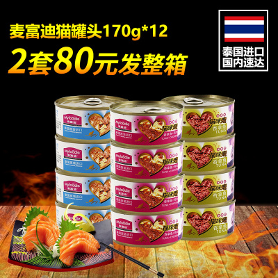 泰国进口猫罐头猫咪零食麦富迪猫咪恋170g*12罐成幼猫 2套发整箱
