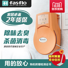 Fasflo超净空气净化器家用紫外线消毒机负离子杀菌除异味AP130