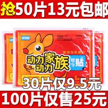 100片大号热帖暖贴宝宝贴保暖贴暖身贴暖宫贴痛经贴暖足贴暖宝贴