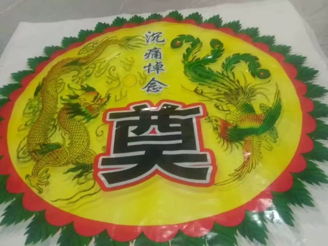殡葬高档奠字正方形奠字花圈辅料塑料防水奠字丧葬用品花圈奠字