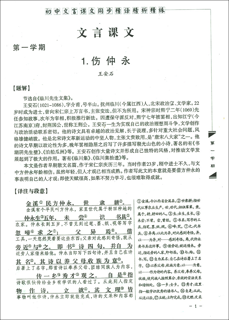 窗前的气球表格式教案_小学体育教案表格式模板_核舟记表格式教案