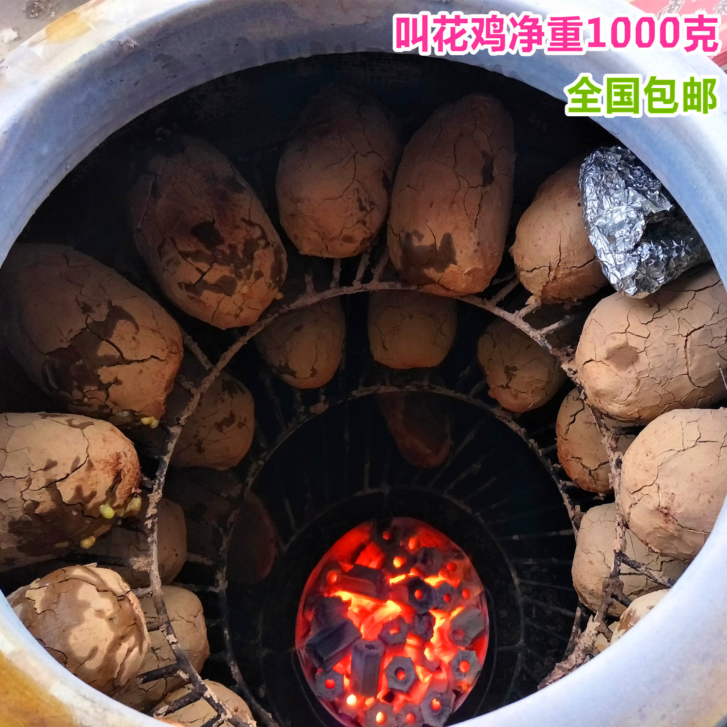 黄泥荷叶叫花鸡现烤五香叫化童子鸡整只熟食美味1000克包邮