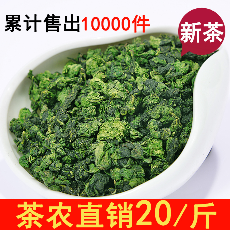特级秋茶安溪铁观音浓香型正品乌龙茶叶1725新茶散装500g包邮