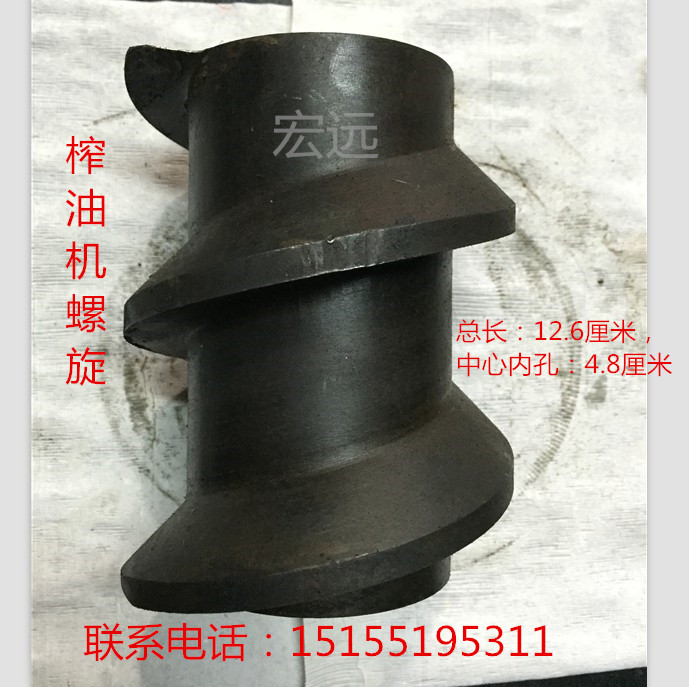 95型100型榨油机配件榨油配件榨油机榨油螺旋