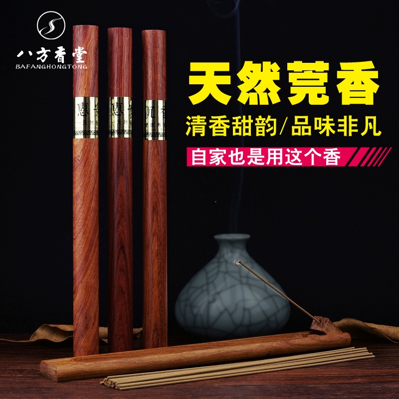 惠安莞香纯天然水沉香线香卧香家用室内熏香瑜伽禅修香薰安神助眠