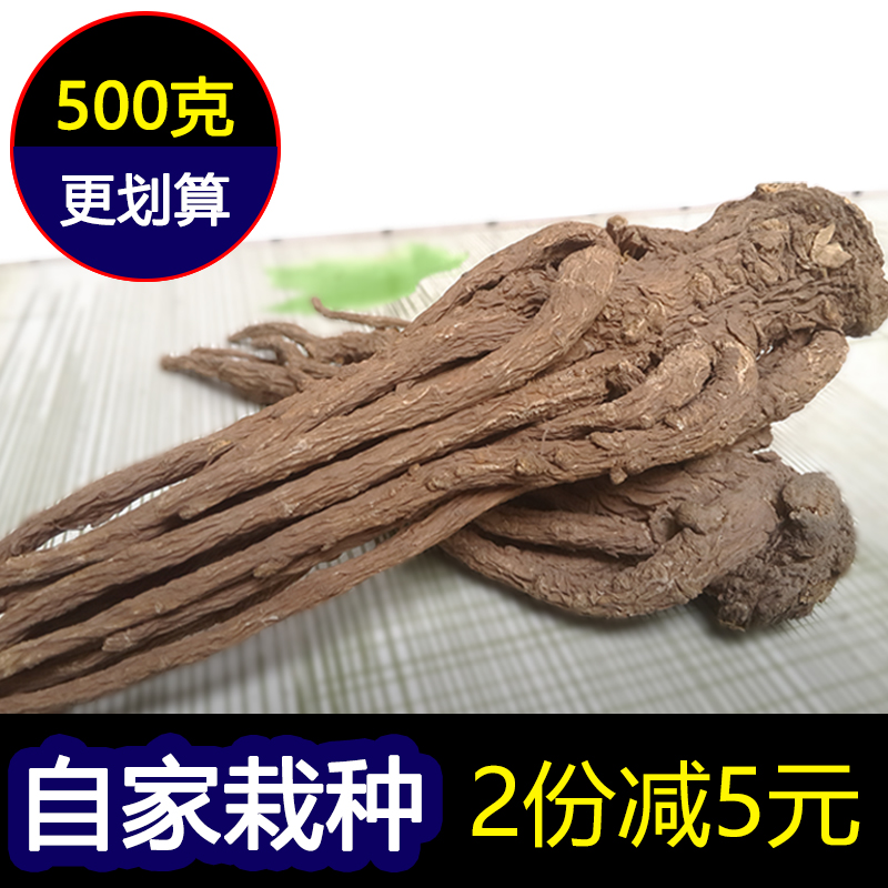 【6-8支一斤】农户特级大个无硫当归500g包邮甘肃岷县完整全当归