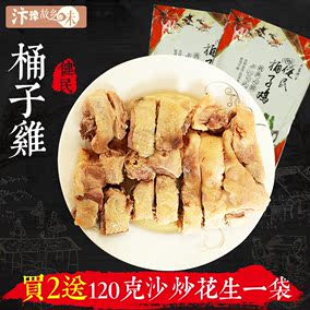 开封特产 健民桶子鸡 地方名吃 童子鸡熟食400g 开袋即食pk马豫兴