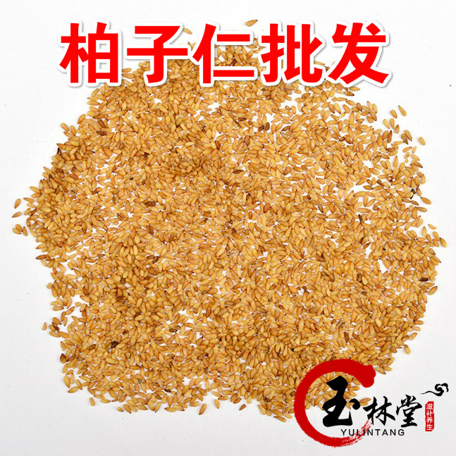 中药材批发正品 柏子仁 精选柏籽仁 500克 53元一斤 净选无杂