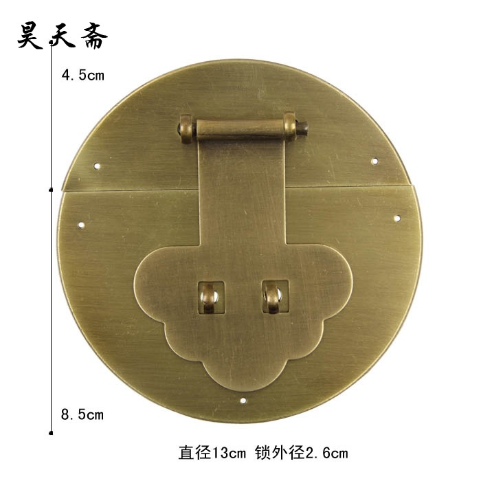 昊天斋正品新中式明清家具老箱子仿古纯铜配件老式箱包锁撘扣五金