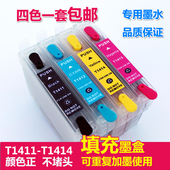 T1411 T141填充连供墨盒 ME350 330 ME35 ME620F 适用爱普生ME33