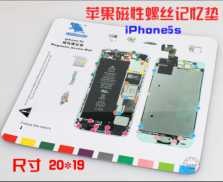 苹果iphone4/4s 5/5s 6代6plus手机通用磁性螺丝垫位置记忆分布板