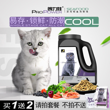 深海鱼猫食主粮英短美短猫粮 包邮 1.5kg成猫幼猫猫粮 天然猫粮桶装