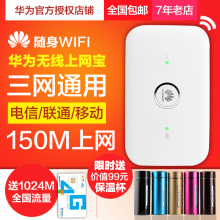 华为e5573电信移动联通4g无线路由器随身wifi插卡移动车载mifi