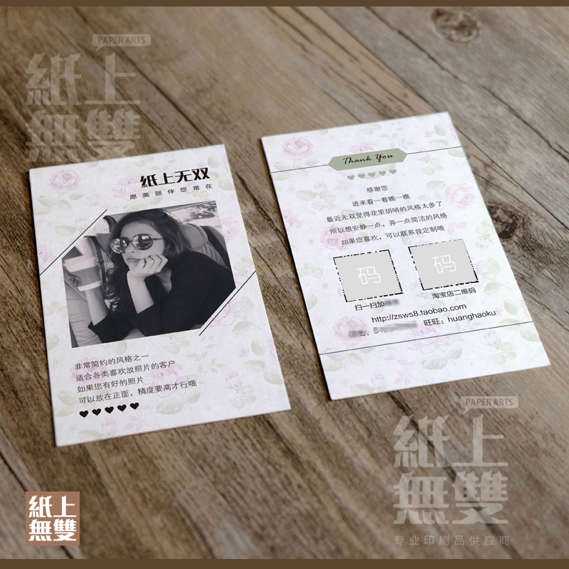 美妆纹绣名片印刷淘宝名片微商名片照片头像发型造型师二维码名片