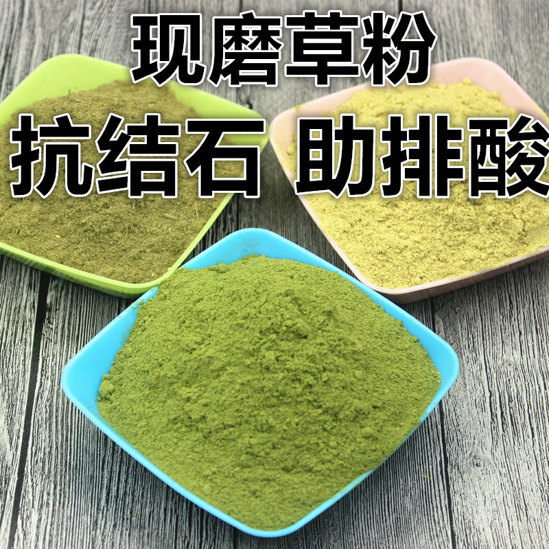 包邮草粉陆龟粮调理肠道促进排酸排石金钱草车前草饲料牧草