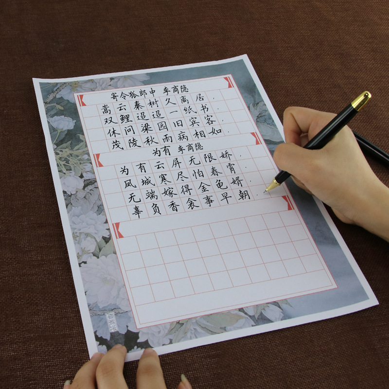 小学生硬笔书法纸比赛专用纸A4方格米字格田