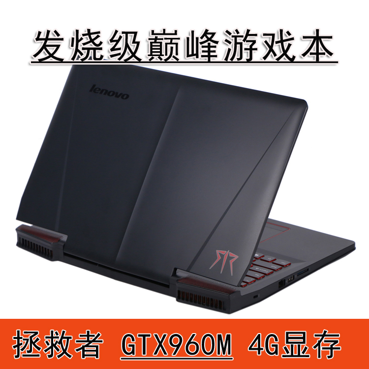 联想拯救者