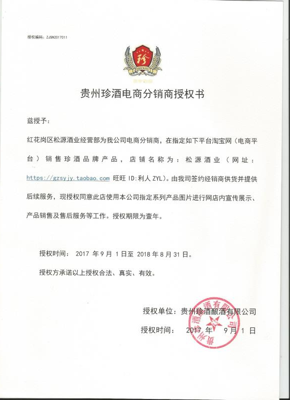 电商行业新风向：建馨电子商务引领趋势