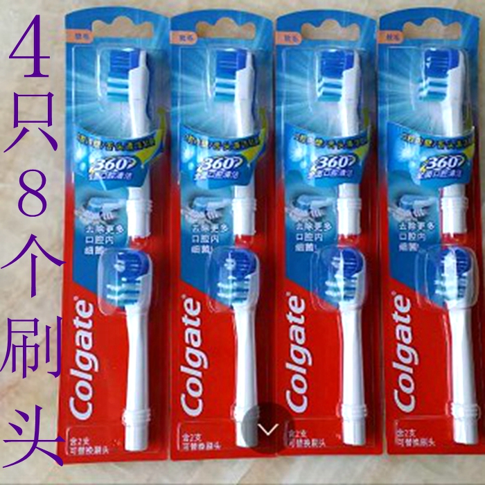 正品colgate/高露洁成人电动牙刷头 替换刷头2个头 促销价1只包邮