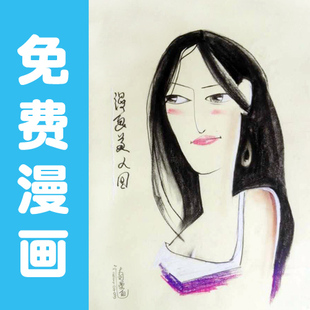 手绘漫画肖像漫画卡通漫画素描漫画夸张漫画人物漫画漫画头像