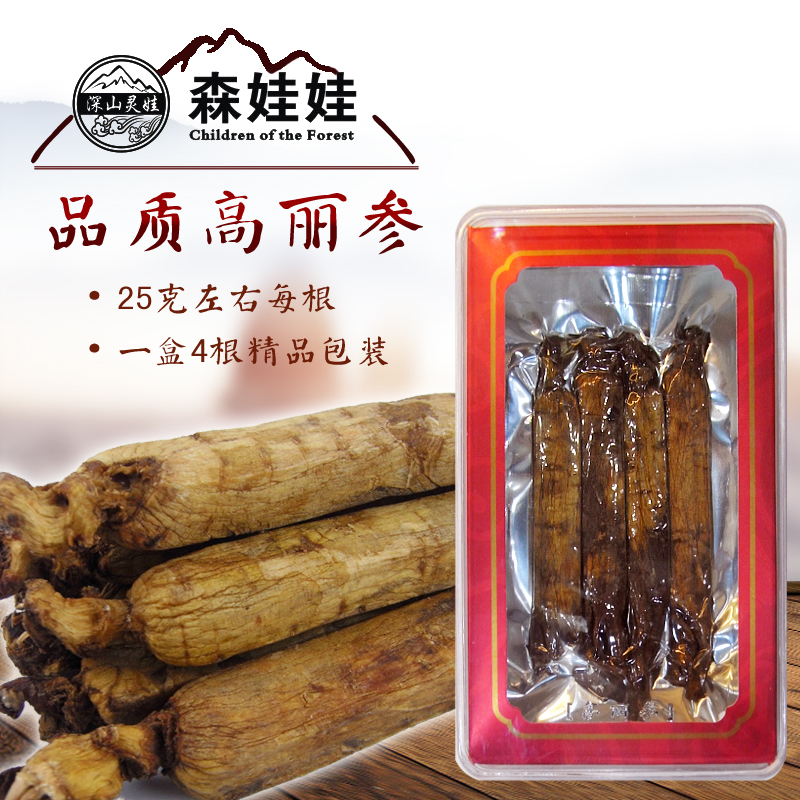 【森娃娃】长白山无糖高丽参 别直参 免费切高丽参片红参片包邮