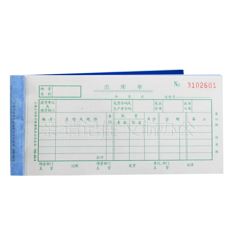 急:请问入库单中与出库单中的单价我们应填含