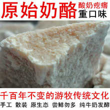 原生态手工纯酸奶疙瘩50g新疆特产奶酪纯奶干镭以始工艺窄端散装