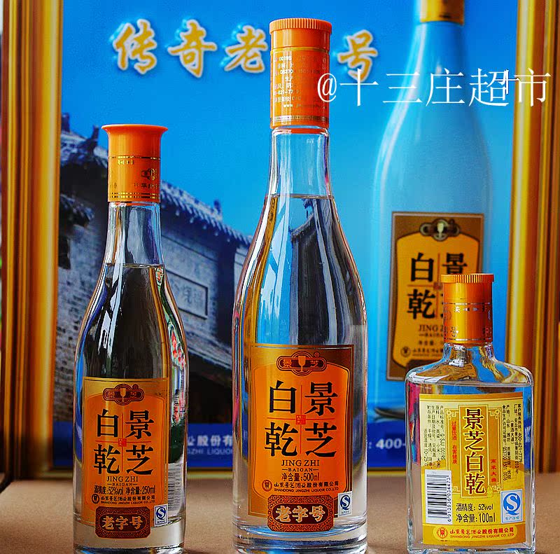 景芝白干 52度老字号 景芝白酒 500ml*6瓶 景芝高粱大曲