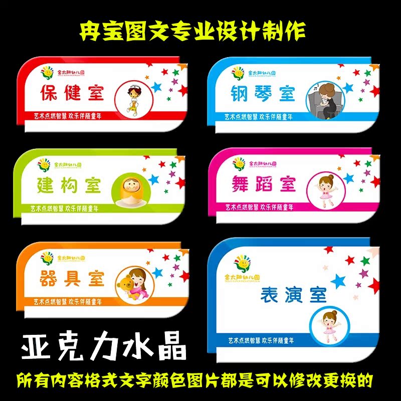亚克力教室科室牌班级牌学校门牌办公室教室部门标牌年级牌定制做