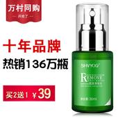 舒友阁去狐臭净味水腋臭除草本止汗露腋下喷雾液根男女狐臭净正品